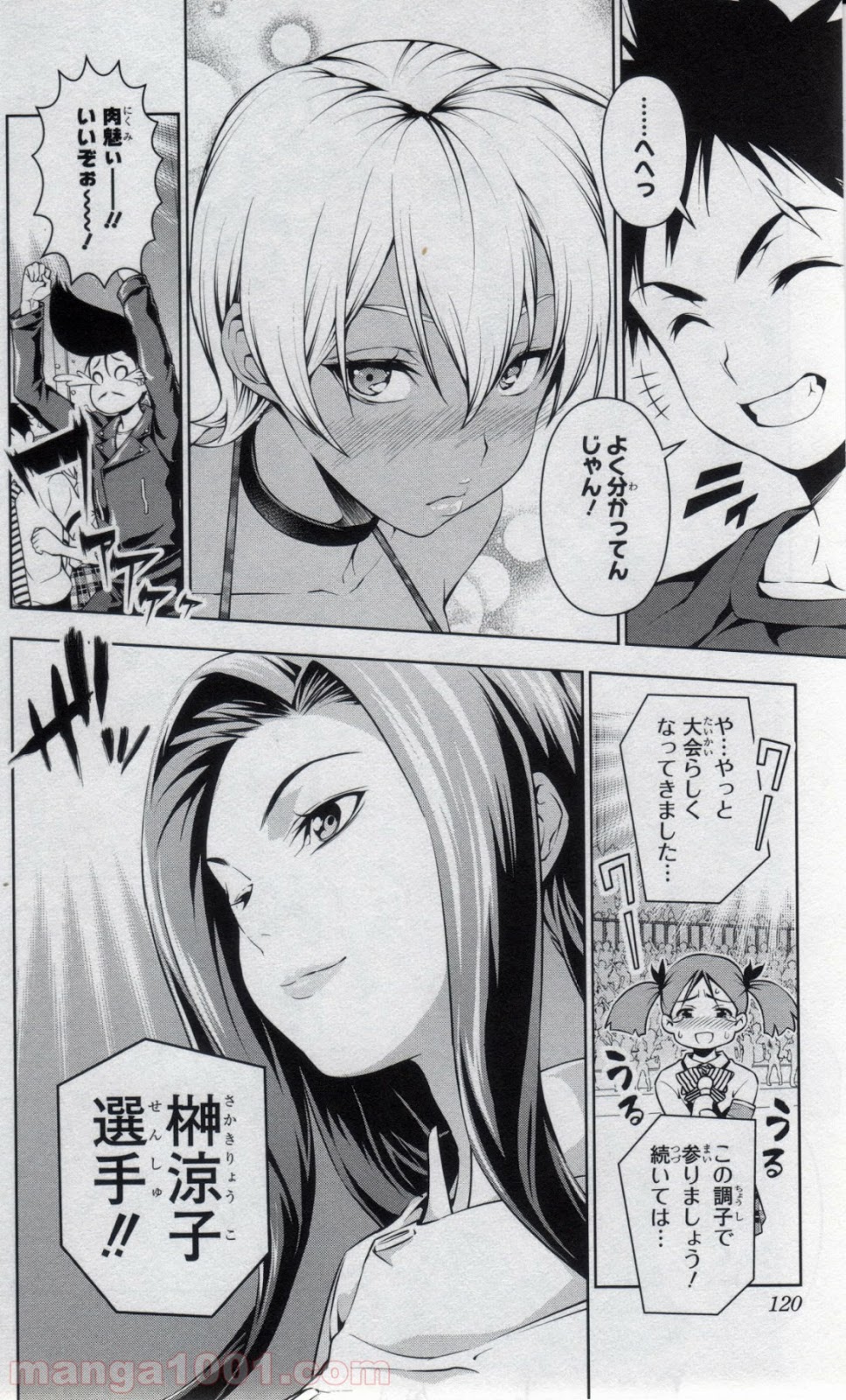食戟のソーマ - raw - 第54話 - https://jppp.mangajikan.cc/jppp/06080040/hpxvgmzm3mo.jpg