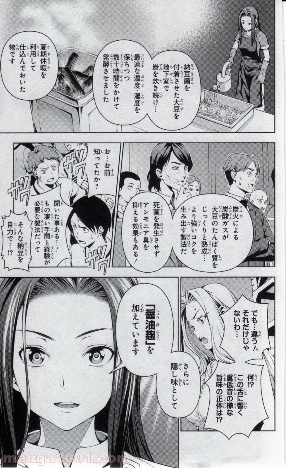 食戟のソーマ - raw - 第54話 - https://jppp.mangajikan.cc/jppp/06080040/hyoq3pkwvf4.jpg