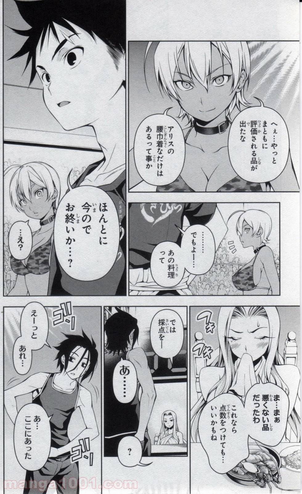 食戟のソーマ - raw - 第53話 - https://jppp.mangajikan.cc/jppp/06080040/i4wa3qhnxcn.jpg