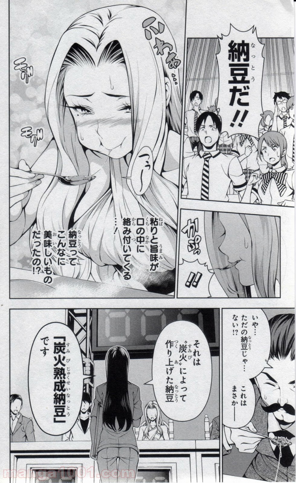 食戟のソーマ - raw - 第54話 - https://jppp.mangajikan.cc/jppp/06080040/kers32uvj20.jpg