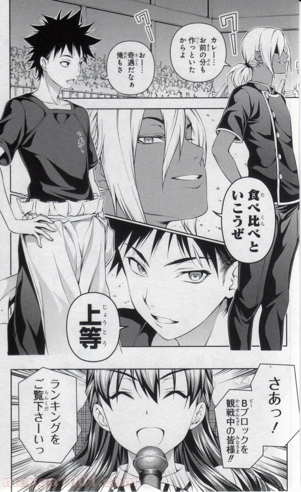 食戟のソーマ - raw - 第55話 - https://jppp.mangajikan.cc/jppp/06080040/m0a1g3jrla0.jpg