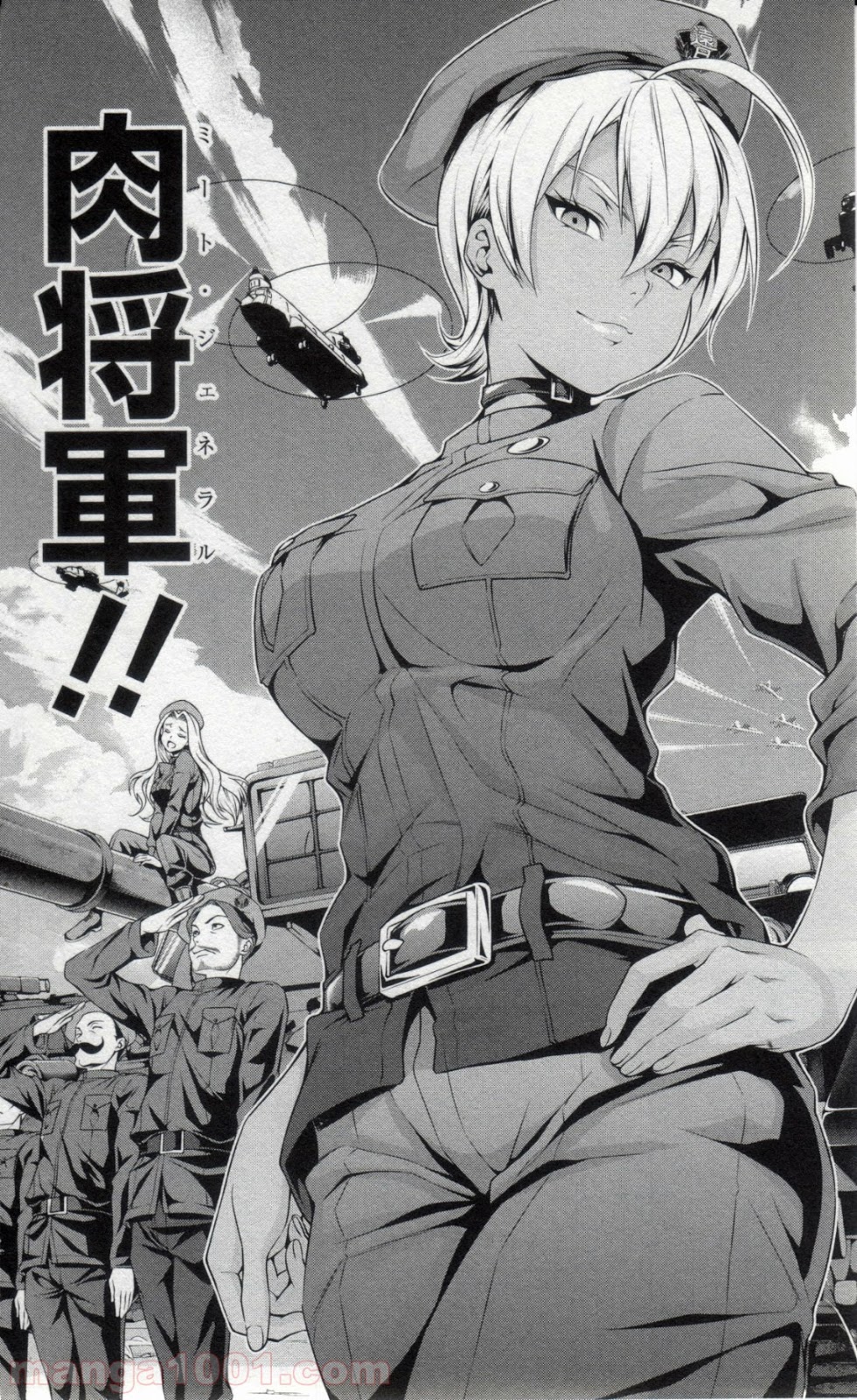食戟のソーマ - raw - 第54話 - https://jppp.mangajikan.cc/jppp/06080040/oezntb0dzf2.jpg