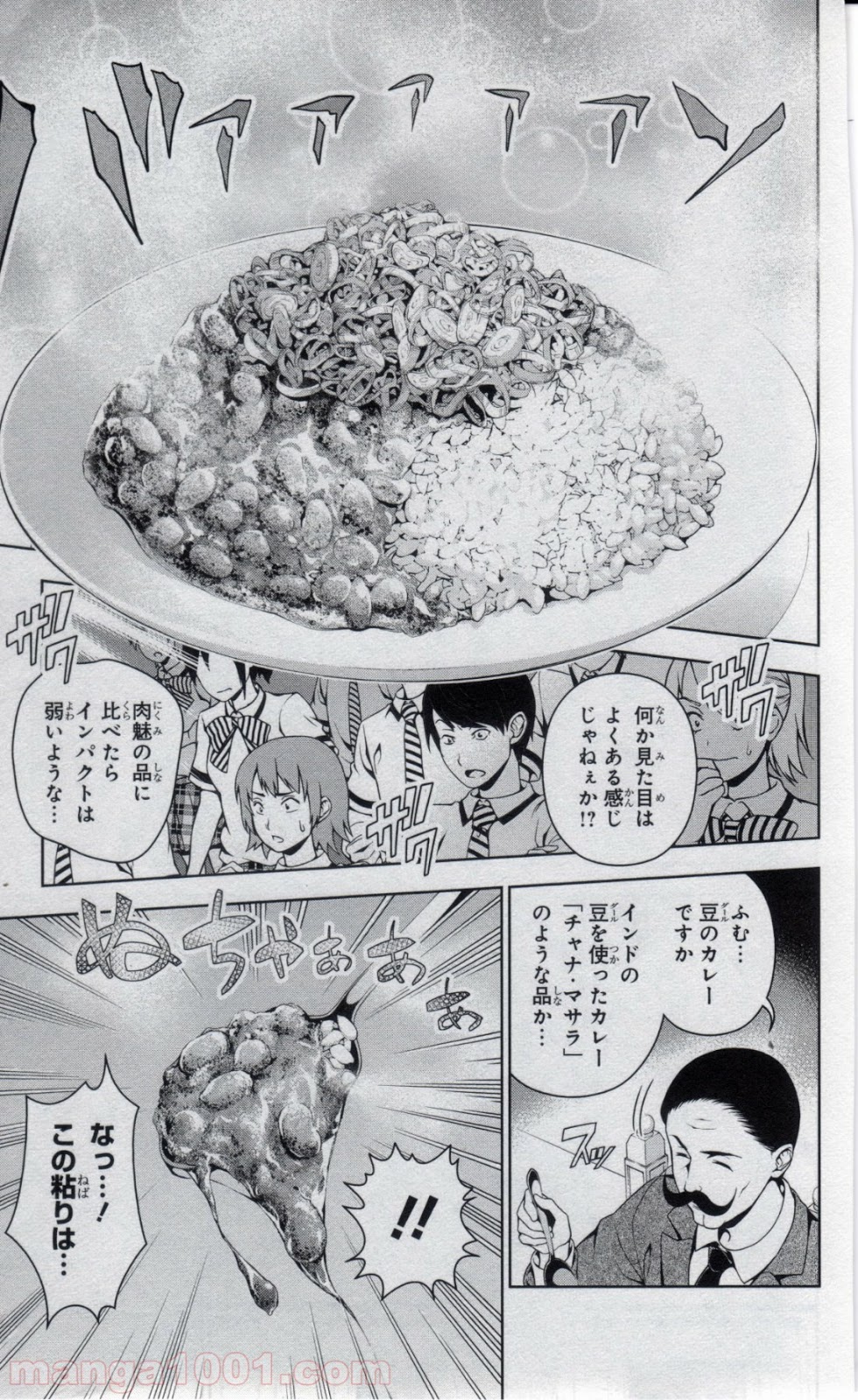 食戟のソーマ - raw - 第54話 - https://jppp.mangajikan.cc/jppp/06080040/op2tfl0l0gx.jpg