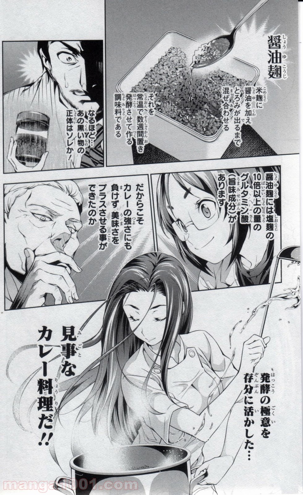食戟のソーマ - raw - 第54話 - https://jppp.mangajikan.cc/jppp/06080040/rprel5ml3pw.jpg