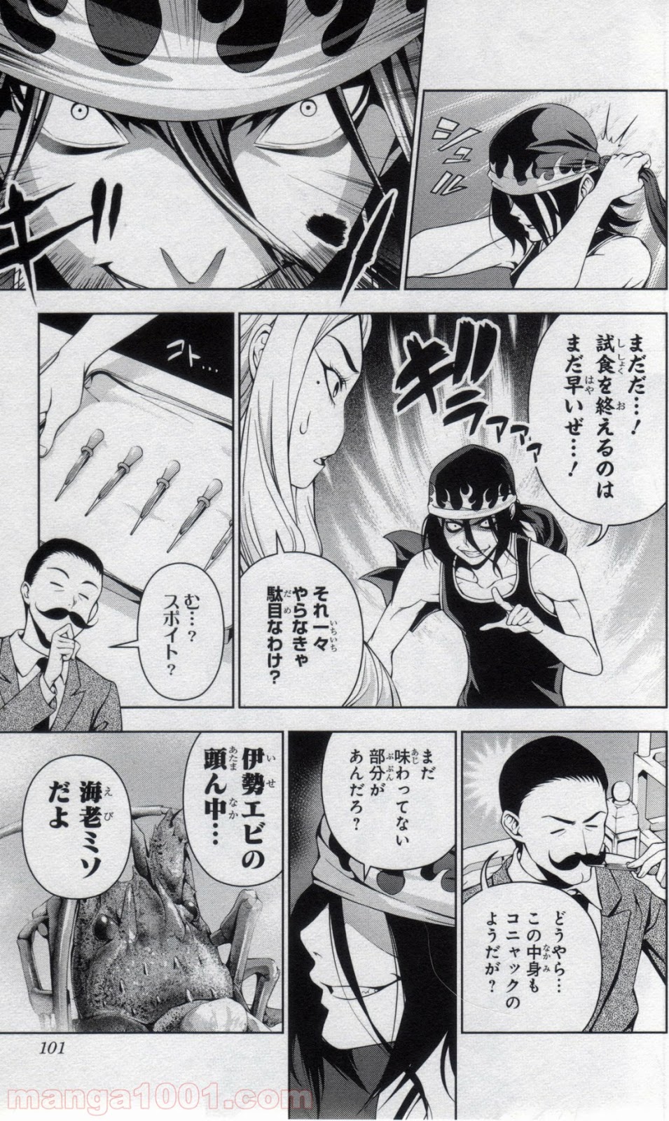 食戟のソーマ - raw - 第53話 - https://jppp.mangajikan.cc/jppp/06080040/vcqxxreis14.jpg