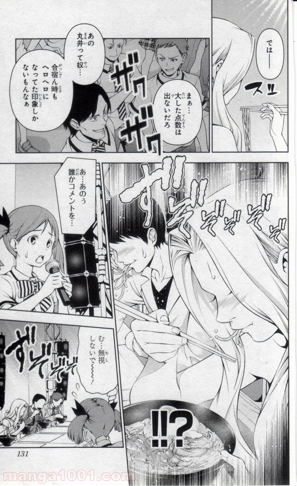 食戟のソーマ - raw - 第55話 - https://jppp.mangajikan.cc/jppp/06080040/xv1wm2nta54.jpg