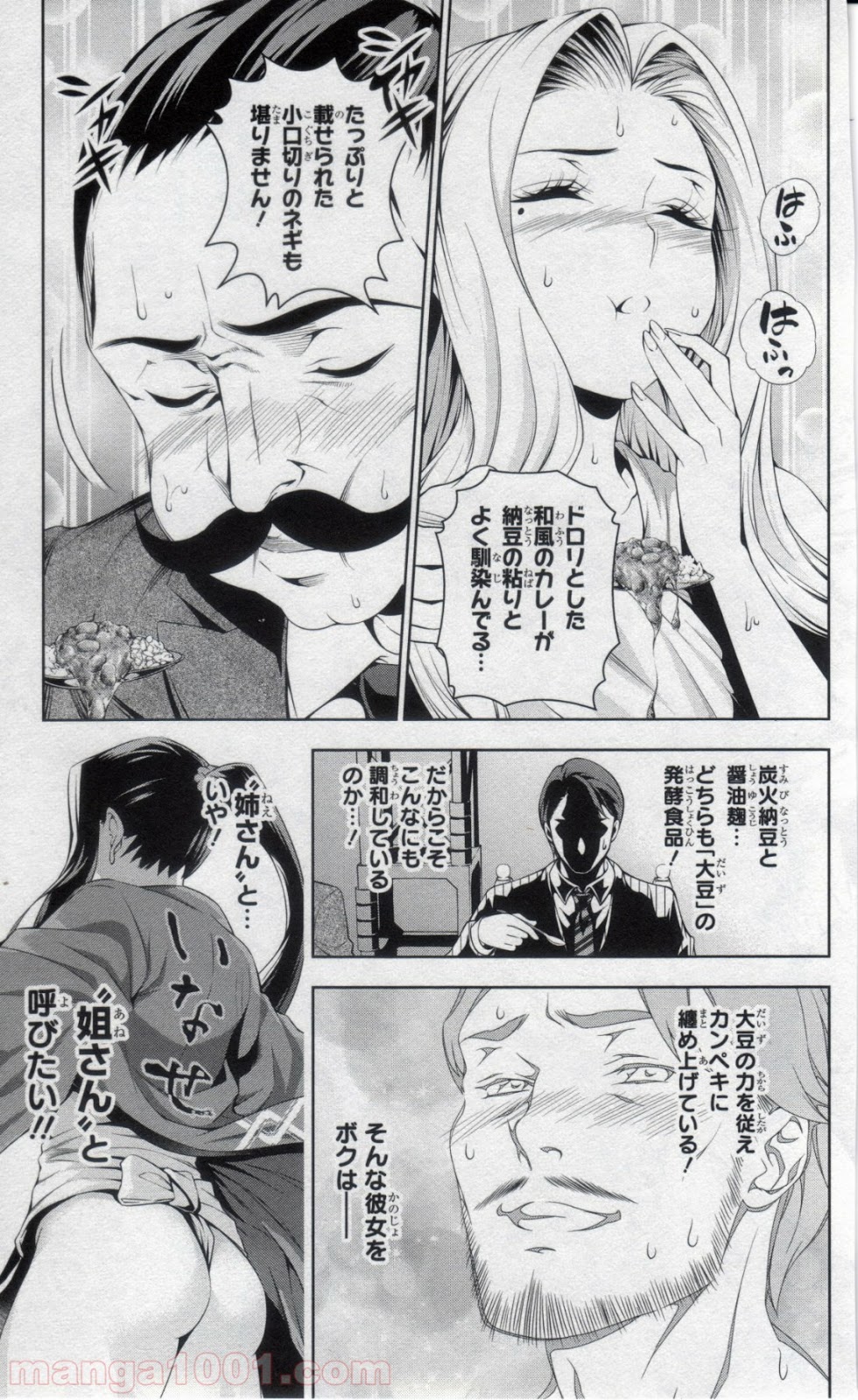食戟のソーマ - raw - 第54話 - https://jppp.mangajikan.cc/jppp/06080040/yjncwbjfwgi.jpg