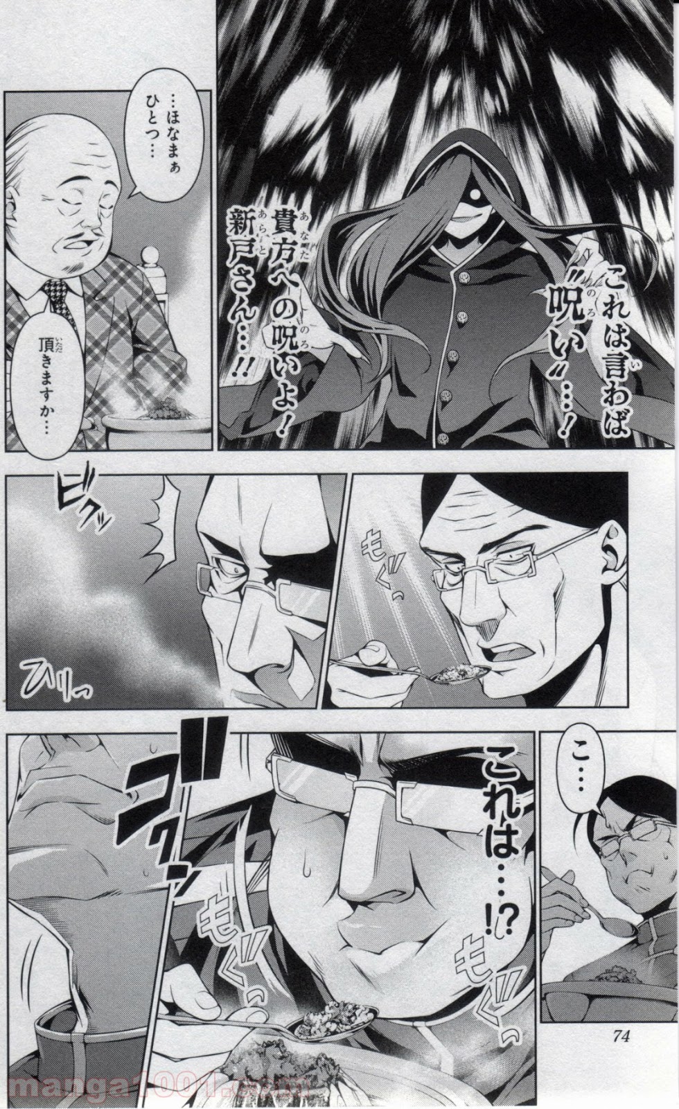 食戟のソーマ - raw - 第52話 - https://jppp.mangajikan.cc/jppp/06080041/0zqbxtwx5f5.jpg