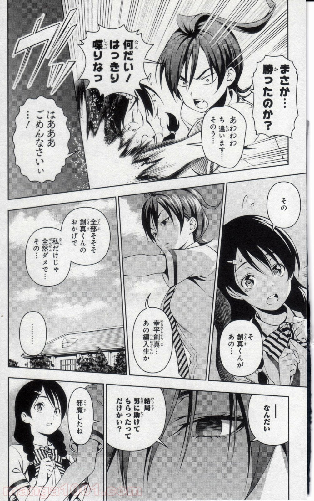 食戟のソーマ - raw - 第50話 - https://jppp.mangajikan.cc/jppp/06080041/22lshm3mcb0.jpg
