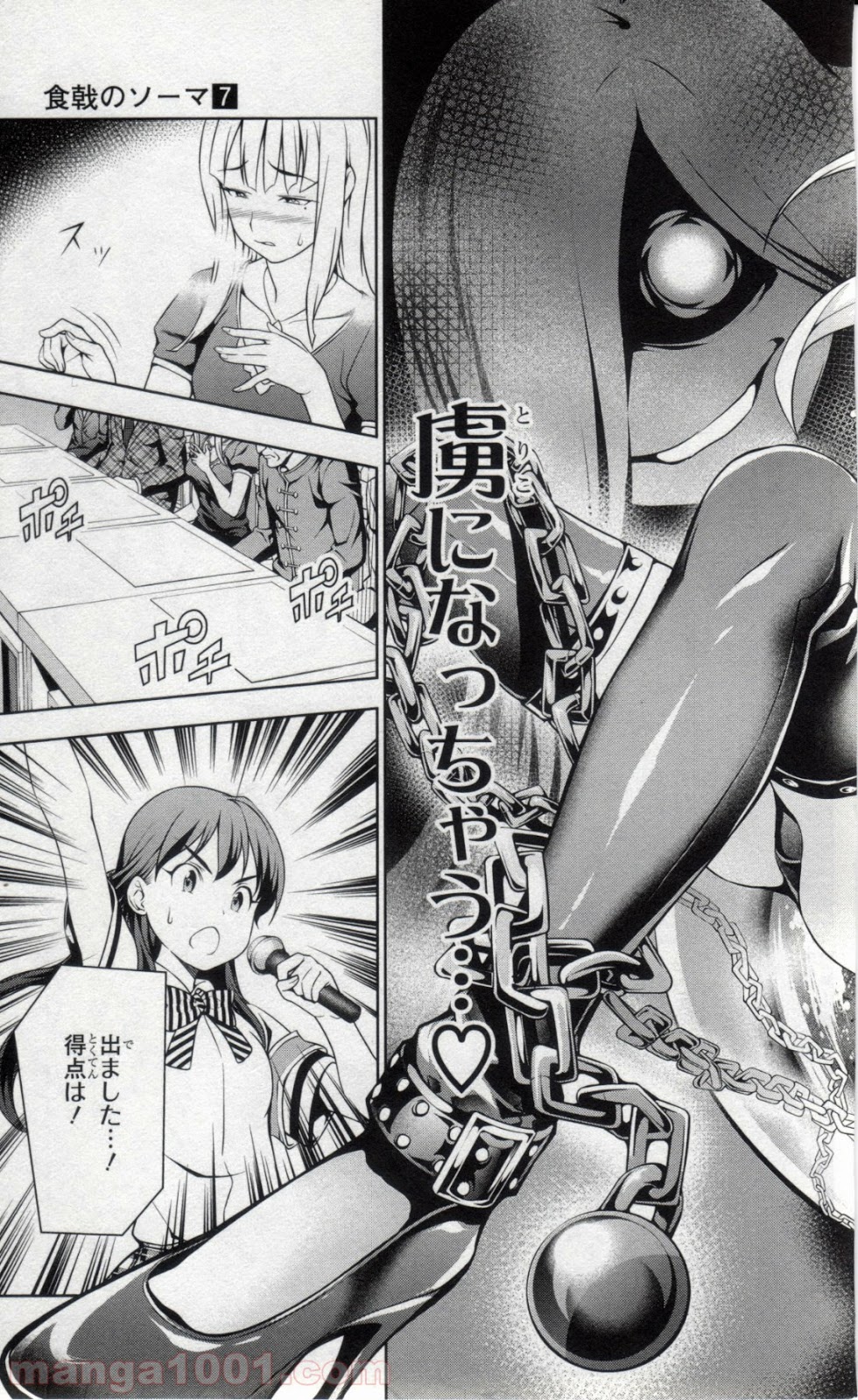 食戟のソーマ - raw - 第51話 - https://jppp.mangajikan.cc/jppp/06080041/3rnhkz4f430.jpg