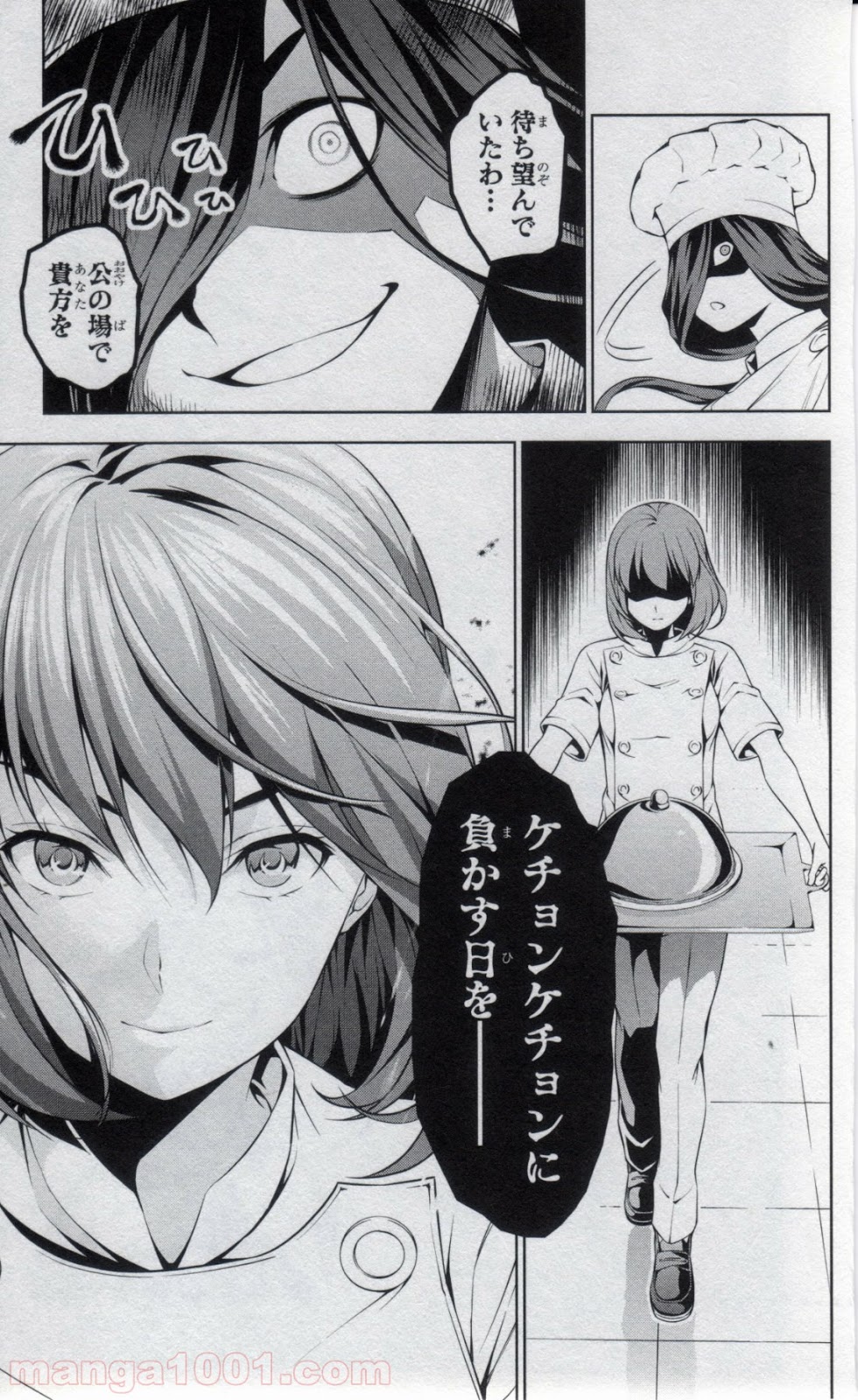 食戟のソーマ - raw - 第51話 - https://jppp.mangajikan.cc/jppp/06080041/3vrv5ychpes.jpg