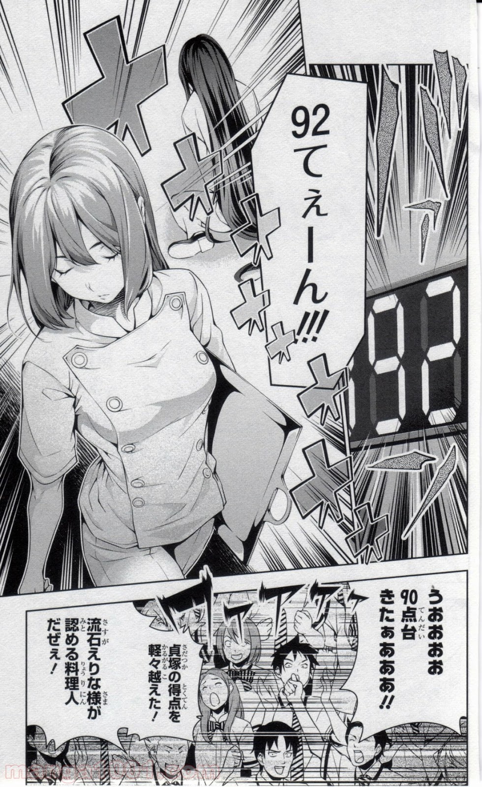 食戟のソーマ - raw - 第52話 - https://jppp.mangajikan.cc/jppp/06080041/bpq3obwoum0.jpg