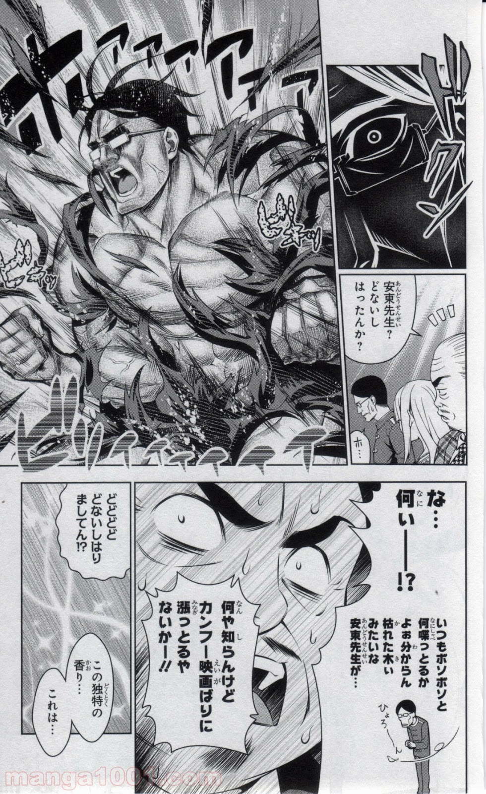 食戟のソーマ - raw - 第52話 - https://jppp.mangajikan.cc/jppp/06080041/cis4mclrdkk.jpg