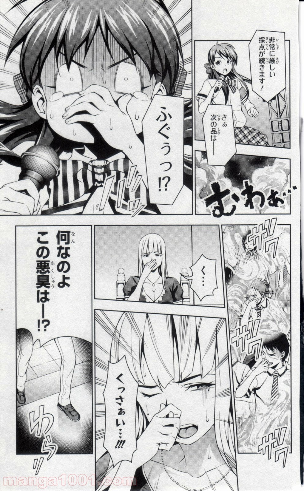 食戟のソーマ - raw - 第51話 - https://jppp.mangajikan.cc/jppp/06080041/dbq2wupliqu.jpg