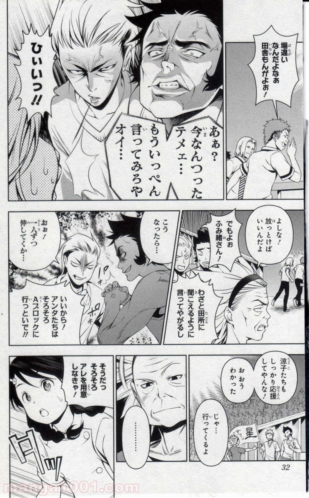 食戟のソーマ - raw - 第50話 - https://jppp.mangajikan.cc/jppp/06080041/de5f1v5fo12.jpg