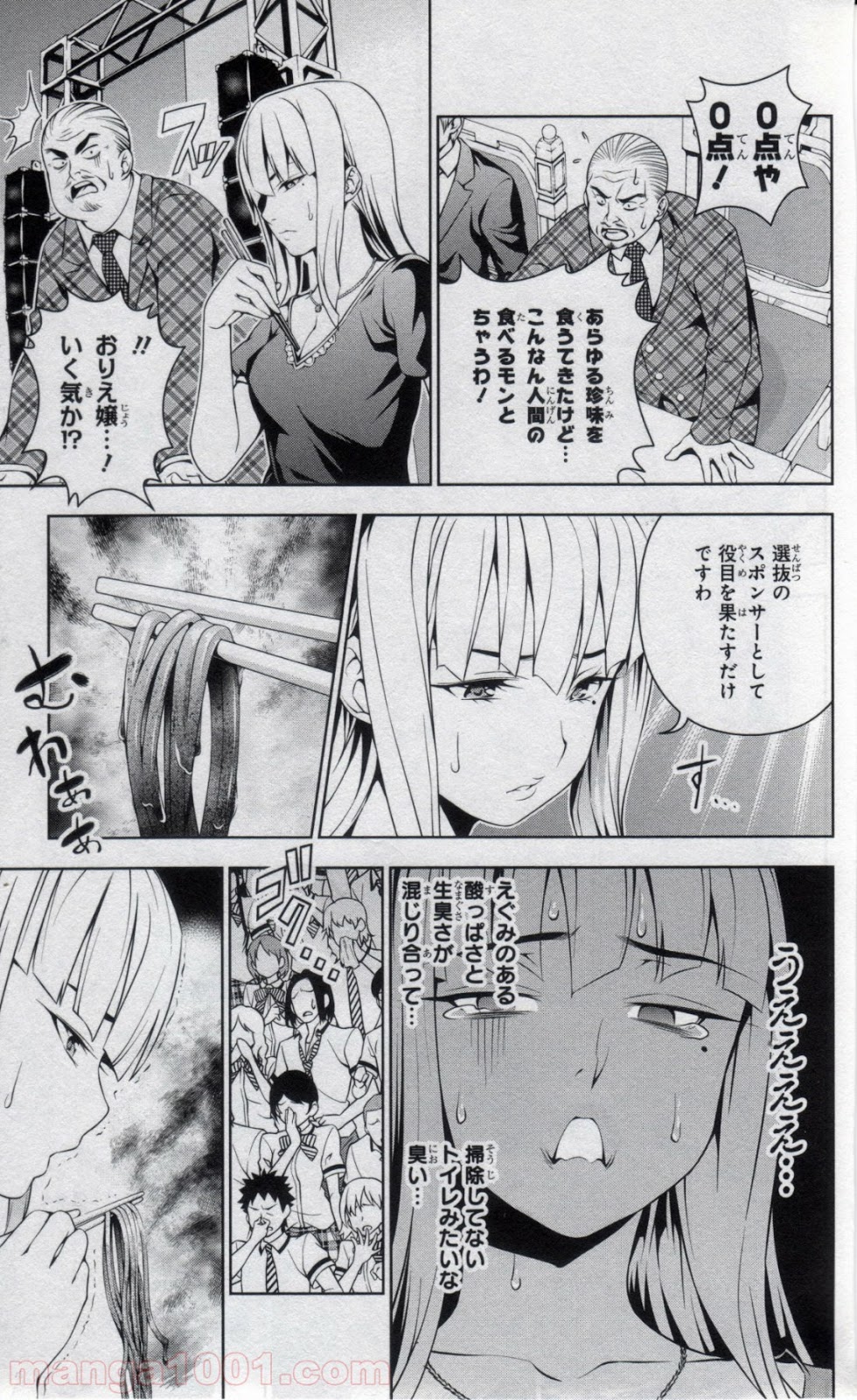 食戟のソーマ - raw - 第51話 - https://jppp.mangajikan.cc/jppp/06080041/eiuf5gbnlmy.jpg