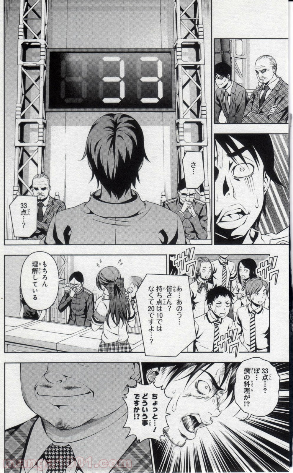 食戟のソーマ - raw - 第51話 - https://jppp.mangajikan.cc/jppp/06080041/gmsrz21zzvr.jpg