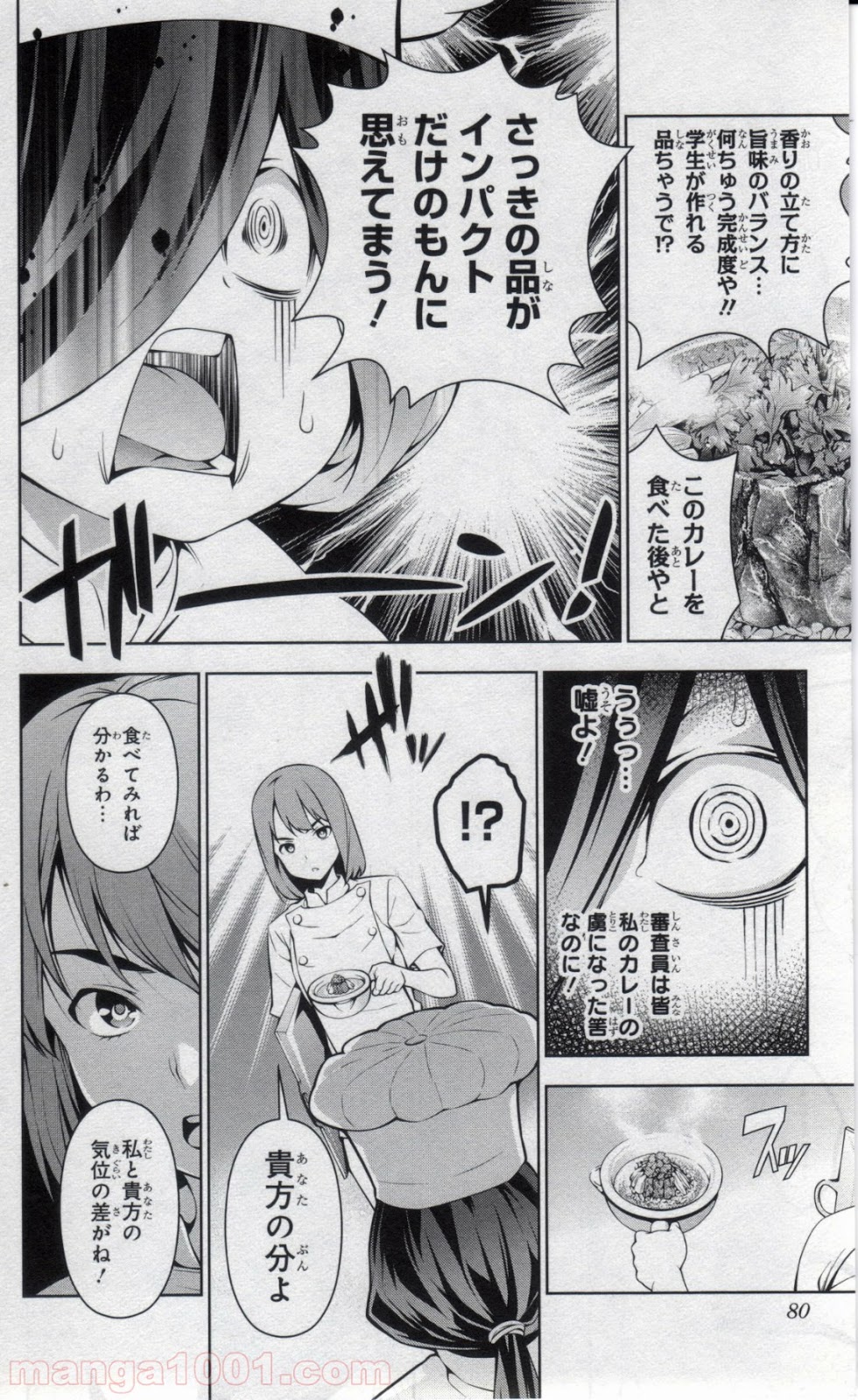 食戟のソーマ - raw - 第52話 - https://jppp.mangajikan.cc/jppp/06080041/gxybnyjl5b3.jpg