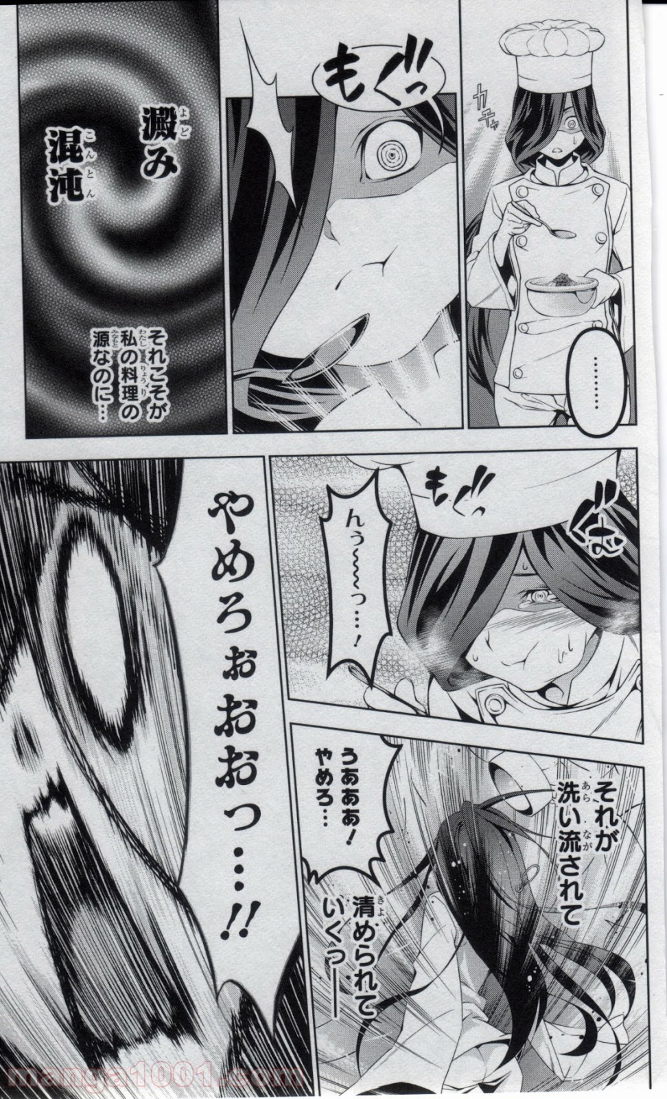 食戟のソーマ - raw - 第52話 - https://jppp.mangajikan.cc/jppp/06080041/iscm4tq3fri.jpg