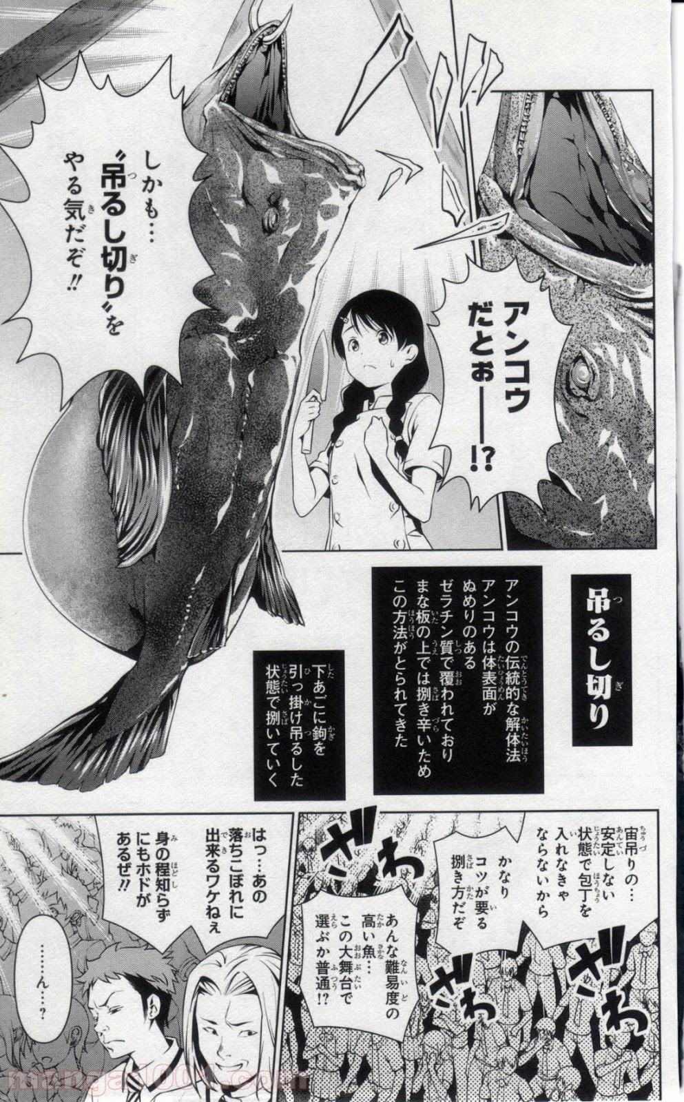 食戟のソーマ - raw - 第50話 - https://jppp.mangajikan.cc/jppp/06080041/q2u3njqiaoe.jpg