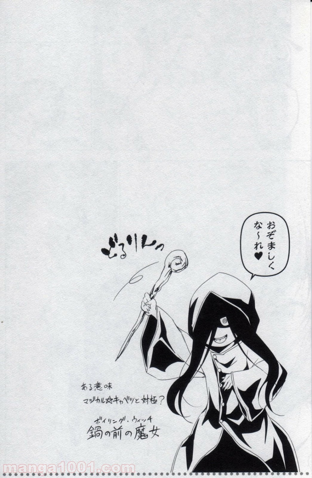 食戟のソーマ - raw - 第51話 - https://jppp.mangajikan.cc/jppp/06080041/wbf55canmui.jpg