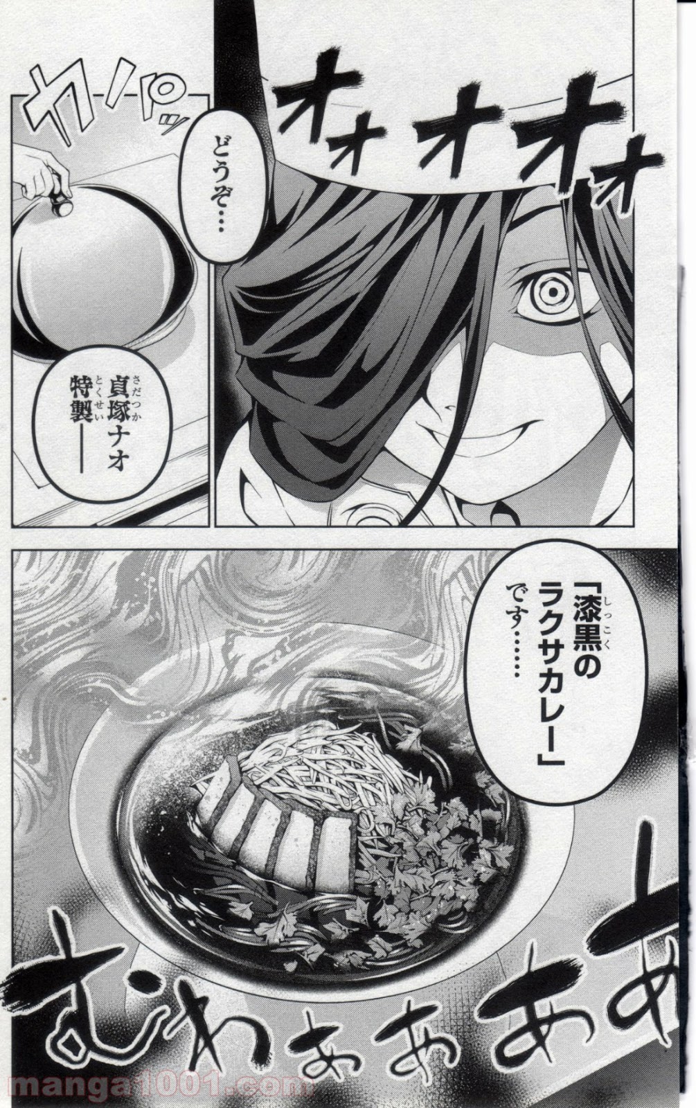 食戟のソーマ - raw - 第51話 - https://jppp.mangajikan.cc/jppp/06080041/x0clypghcbb.jpg