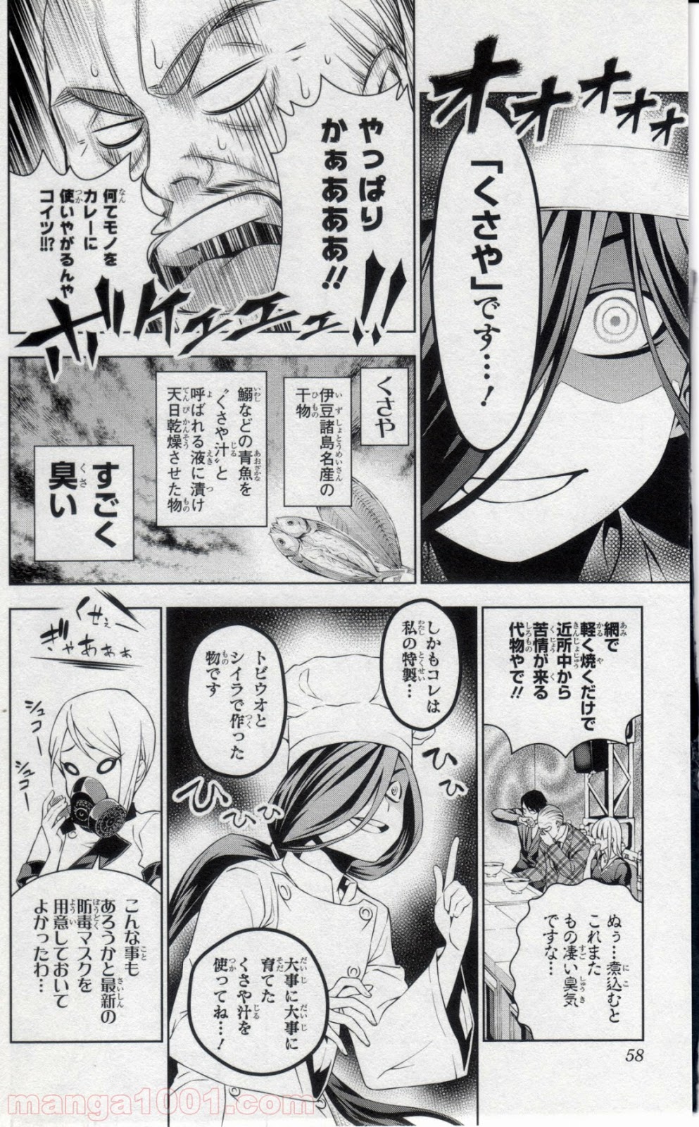食戟のソーマ - raw - 第51話 - https://jppp.mangajikan.cc/jppp/06080041/xgmiumd3nhv.jpg