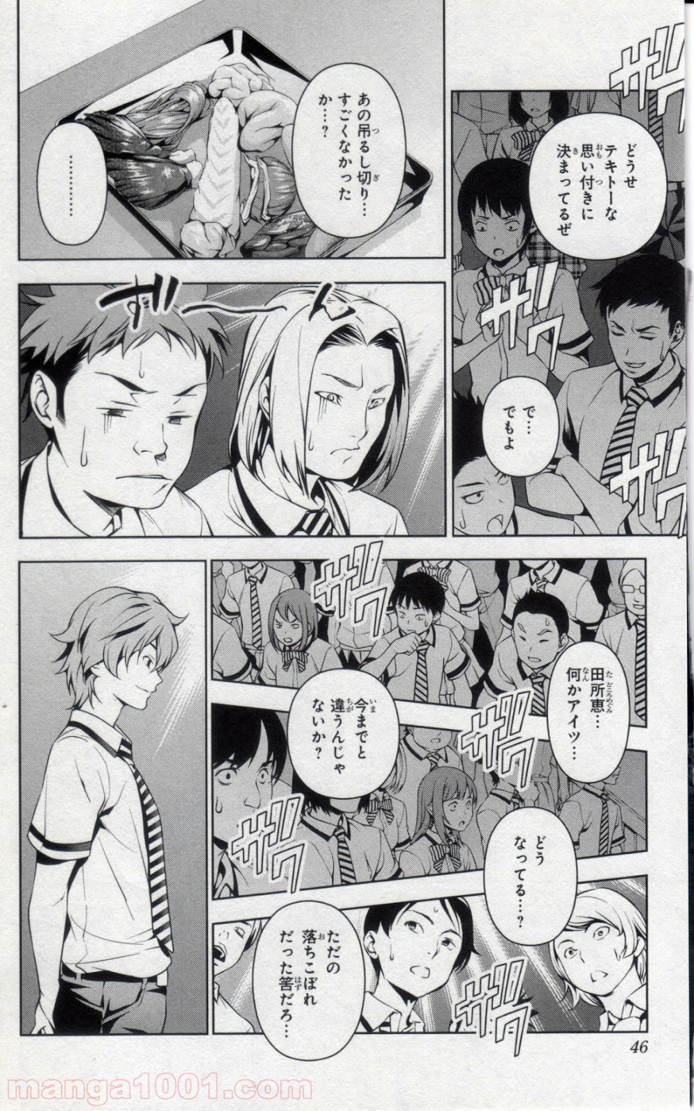 食戟のソーマ - raw - 第50話 - https://jppp.mangajikan.cc/jppp/06080042/2ifpozjae2s.jpg