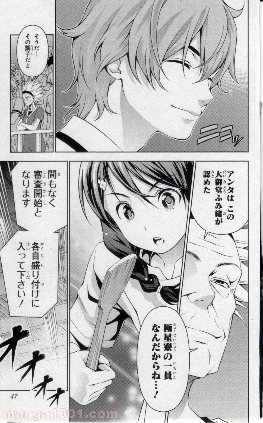 食戟のソーマ - raw - 第50話 - https://jppp.mangajikan.cc/jppp/06080042/ucbaayx3hih.jpg