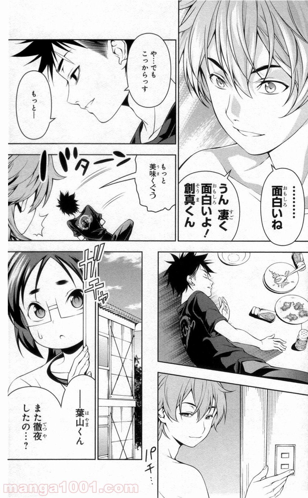 食戟のソーマ - raw - 第46話 - https://jppp.mangajikan.cc/jppp/06080043/2212a44dbvq.jpg