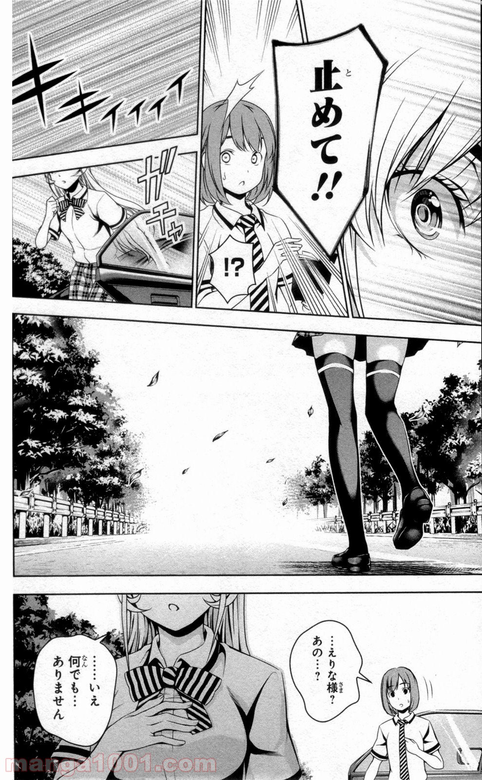 食戟のソーマ - raw - 第44話 - https://jppp.mangajikan.cc/jppp/06080043/d0jf1w4tkad.jpg