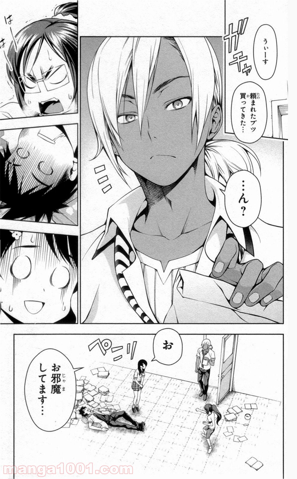 食戟のソーマ - raw - 第44話 - https://jppp.mangajikan.cc/jppp/06080043/fj3rdtib4iw.jpg