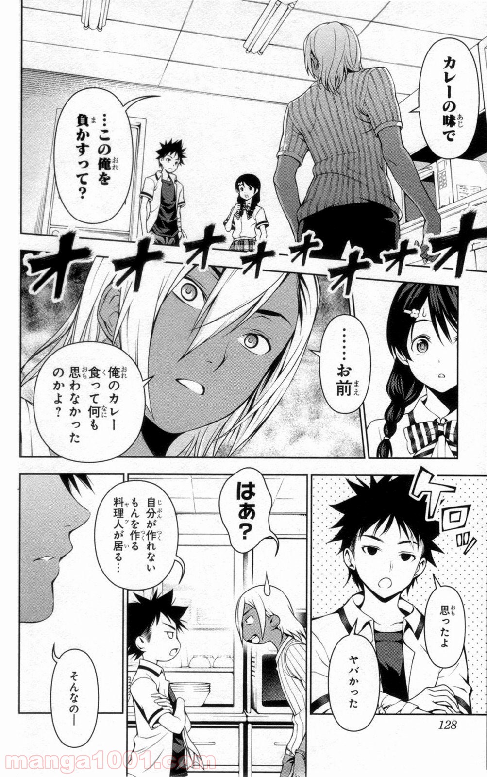 食戟のソーマ - raw - 第46話 - https://jppp.mangajikan.cc/jppp/06080043/ih5yw1fdm22.jpg