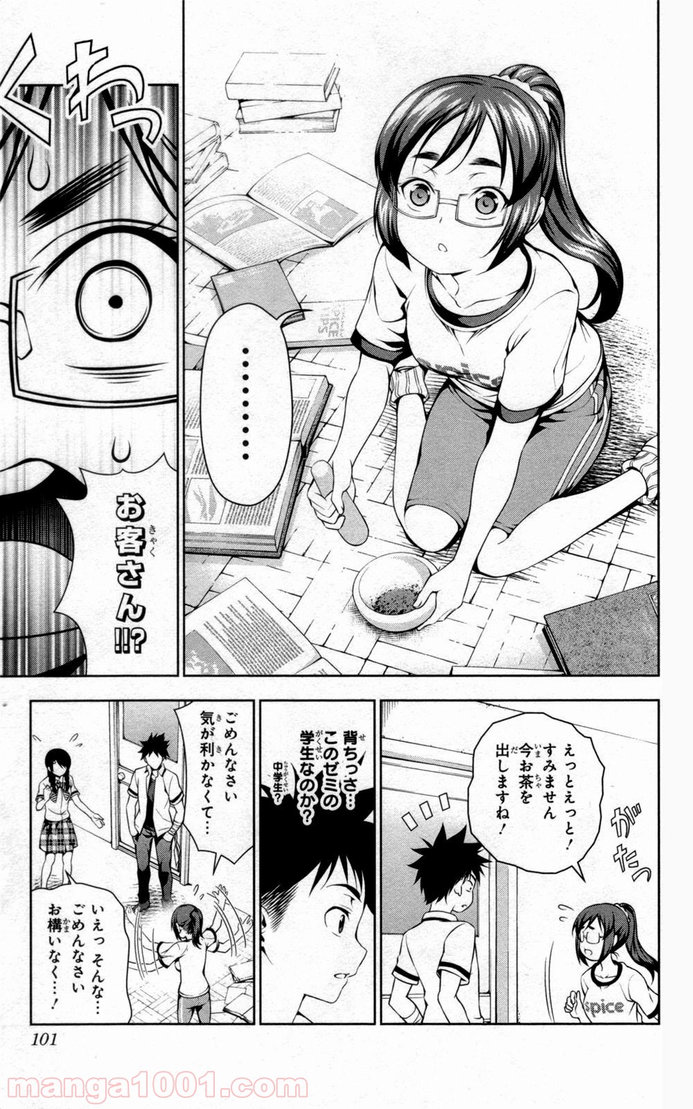 食戟のソーマ - raw - 第44話 - https://jppp.mangajikan.cc/jppp/06080043/jd41r4j23mu.jpg