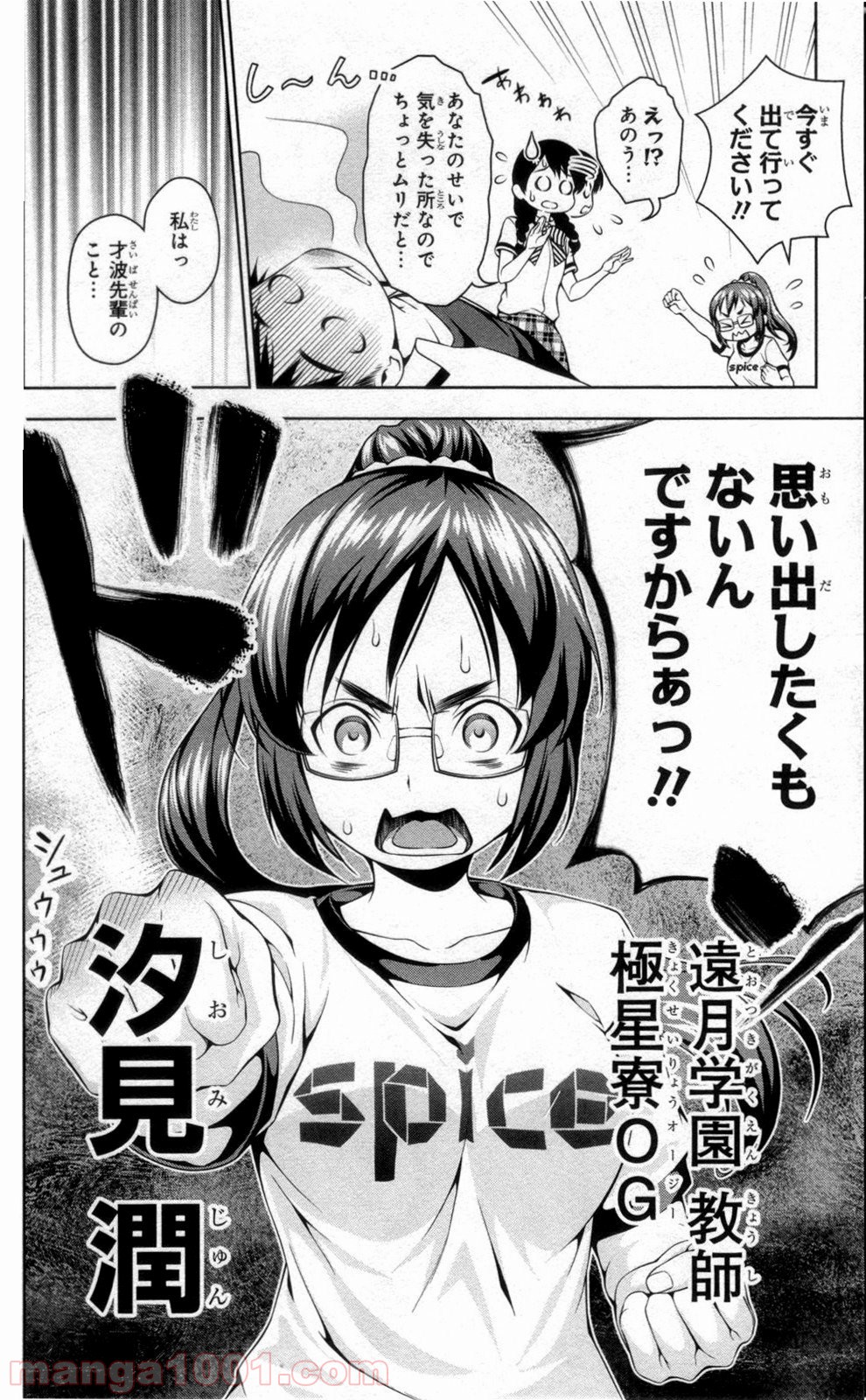 食戟のソーマ - raw - 第44話 - https://jppp.mangajikan.cc/jppp/06080043/mcxoemlvdhg.jpg