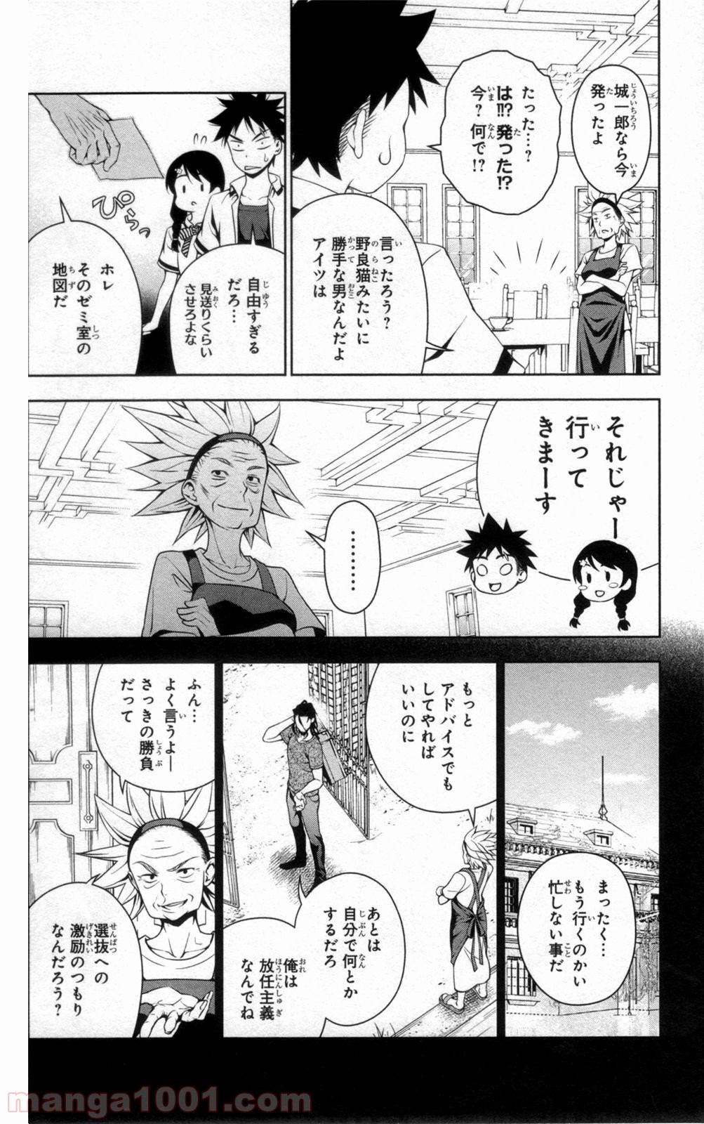 食戟のソーマ - raw - 第44話 - https://jppp.mangajikan.cc/jppp/06080043/o5qdddwclt4.jpg