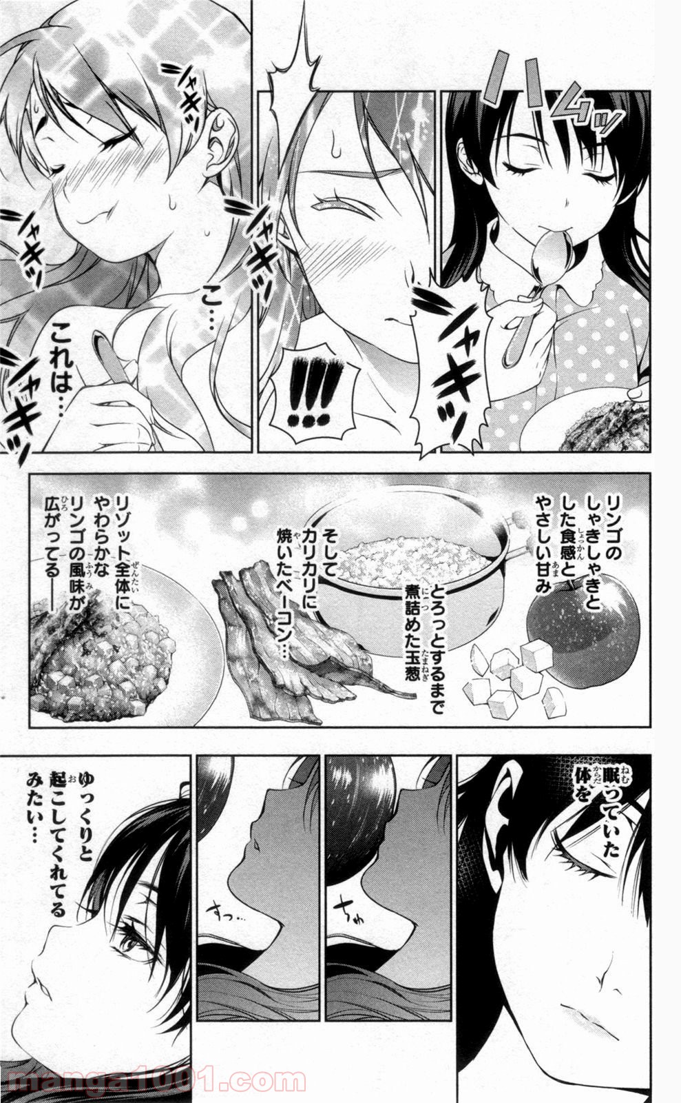 食戟のソーマ - raw - 第42話 - https://jppp.mangajikan.cc/jppp/06080044/05elng0m2j0.jpg