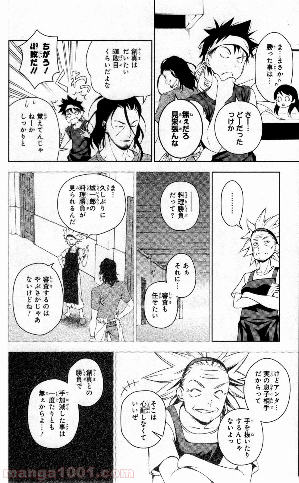 食戟のソーマ - raw - 第42話 - https://jppp.mangajikan.cc/jppp/06080044/epgysi41zj5.jpg