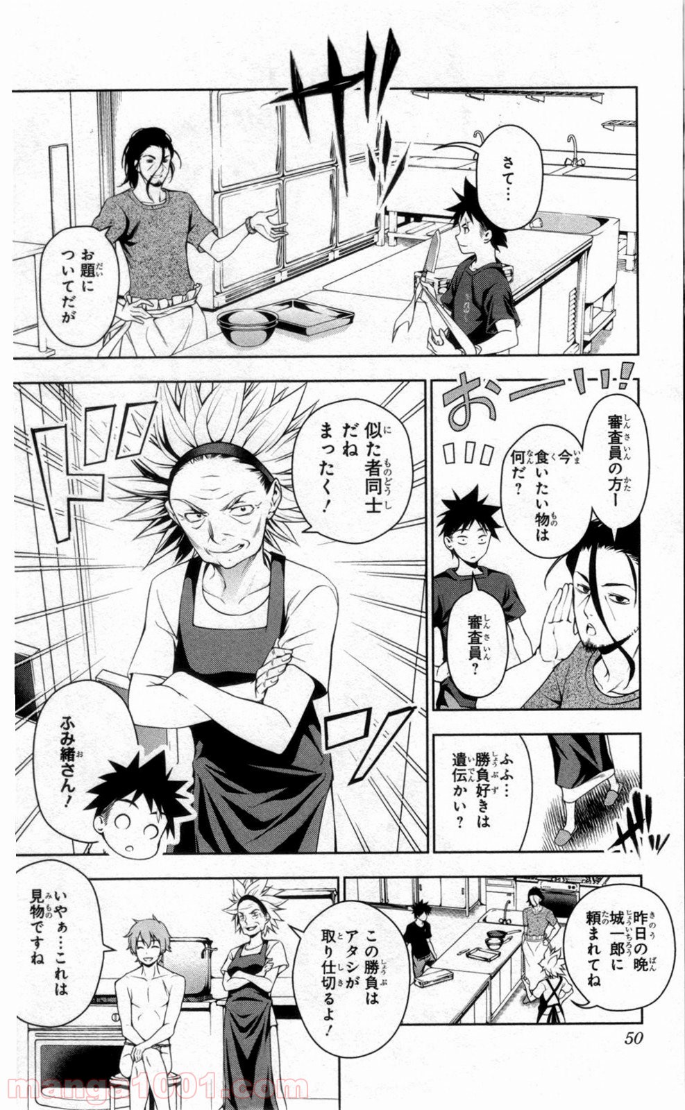 食戟のソーマ - raw - 第42話 - https://jppp.mangajikan.cc/jppp/06080044/rjf1aqxp0q4.jpg
