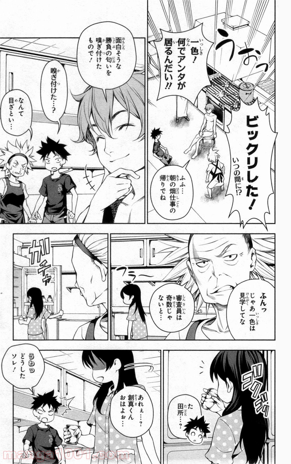 食戟のソーマ - raw - 第42話 - https://jppp.mangajikan.cc/jppp/06080044/t54wlapwyhr.jpg