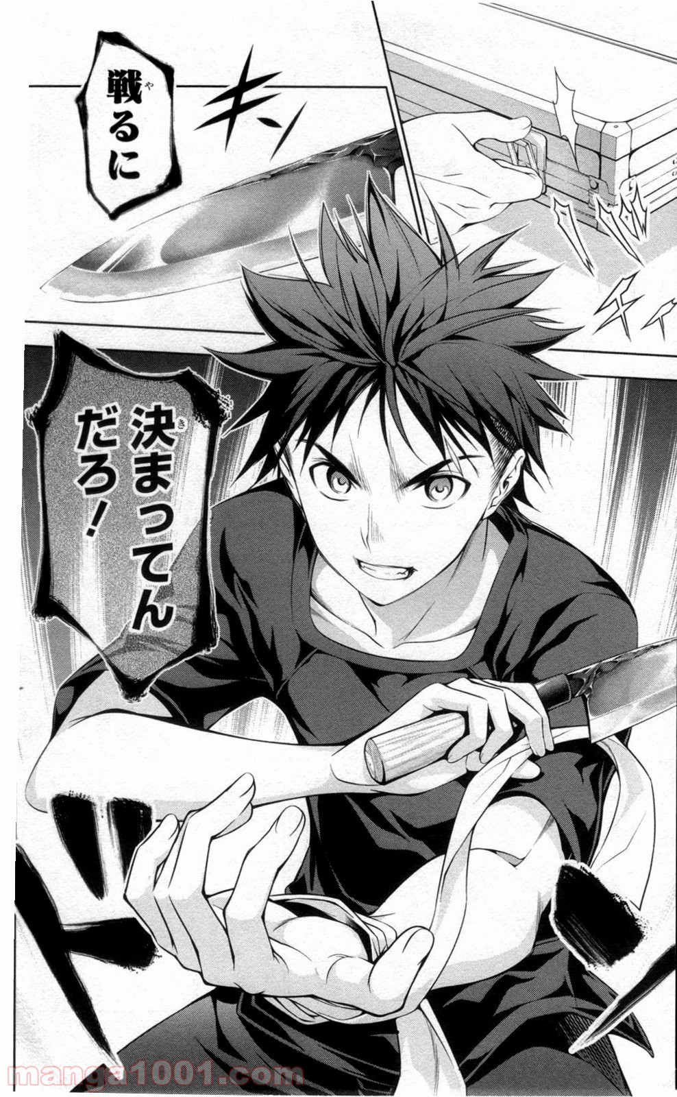 食戟のソーマ - raw - 第42話 - https://jppp.mangajikan.cc/jppp/06080044/xwanuse0ojf.jpg
