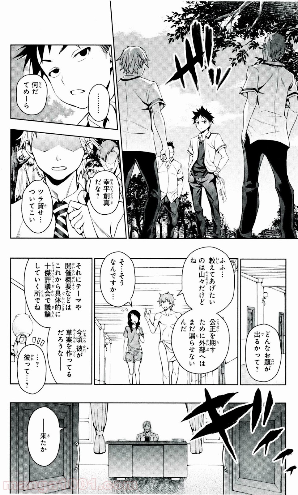 食戟のソーマ - raw - 第39話 - https://jppp.mangajikan.cc/jppp/06080045/1s00wpriw3o.jpg