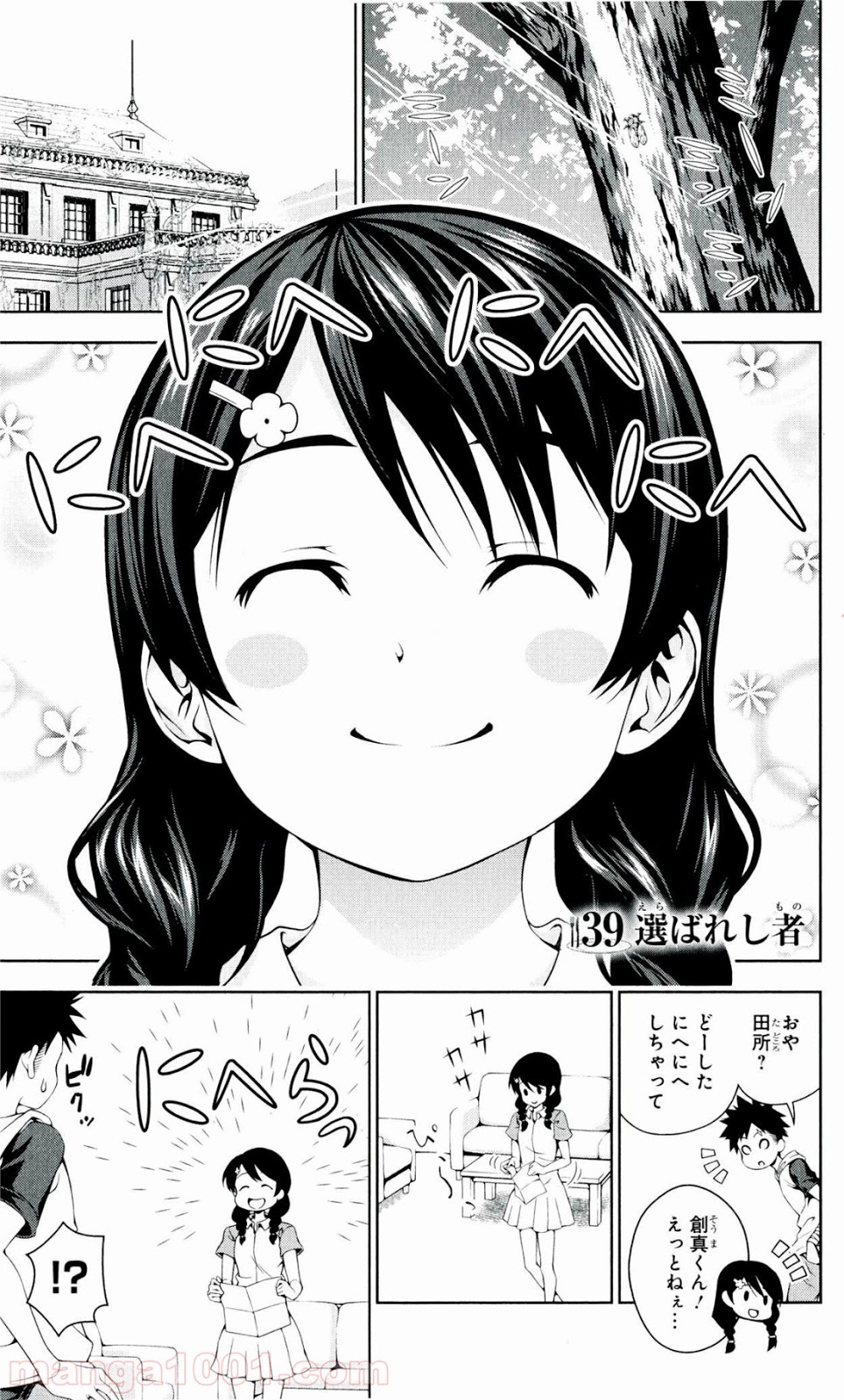 食戟のソーマ - raw - 第39話 - https://jppp.mangajikan.cc/jppp/06080045/d4ux2u0yvxz.jpg