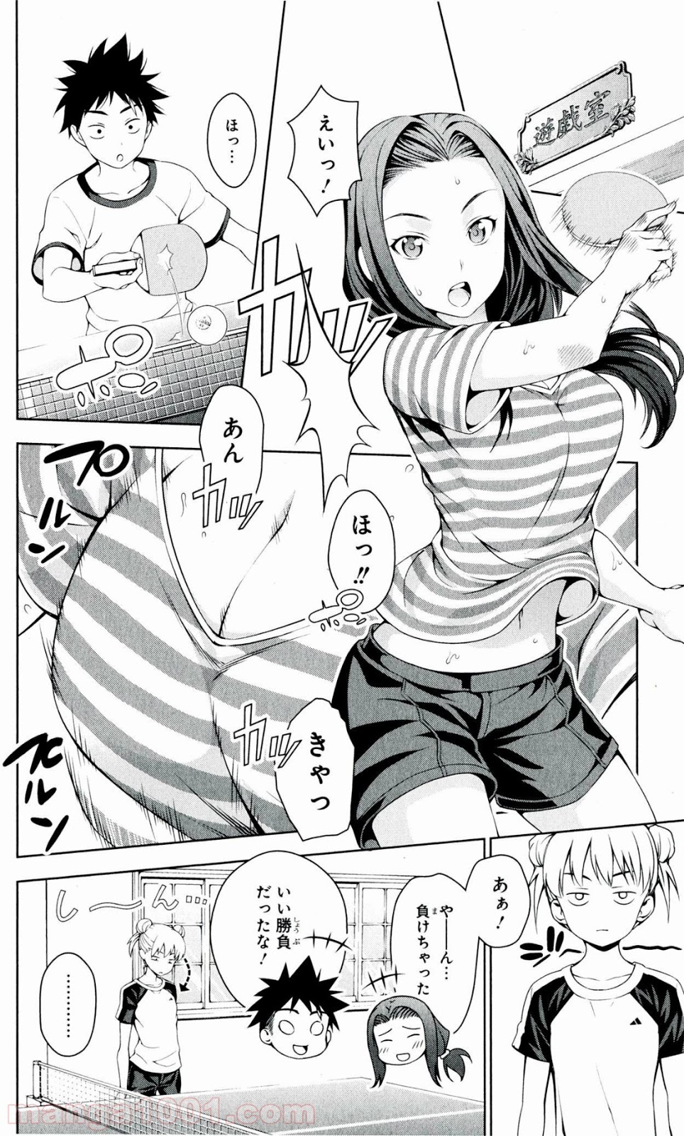 食戟のソーマ - raw - 第39話 - https://jppp.mangajikan.cc/jppp/06080045/mzl4ue2cnlf.jpg