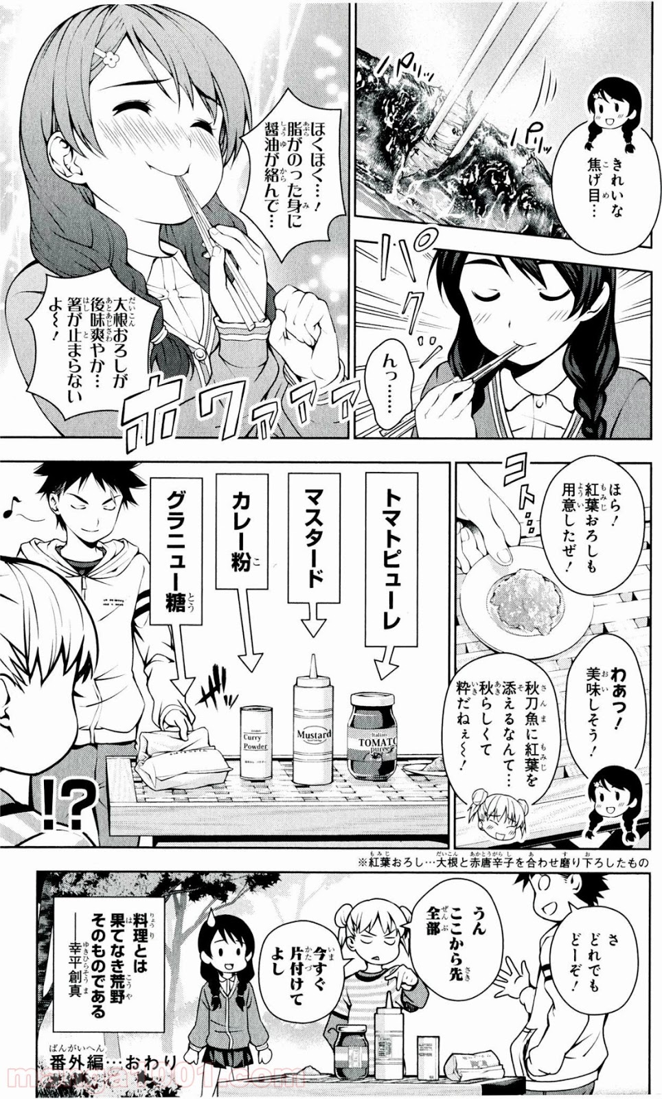食戟のソーマ - raw - 第39話 - https://jppp.mangajikan.cc/jppp/06080046/0cfxhciqqao.jpg
