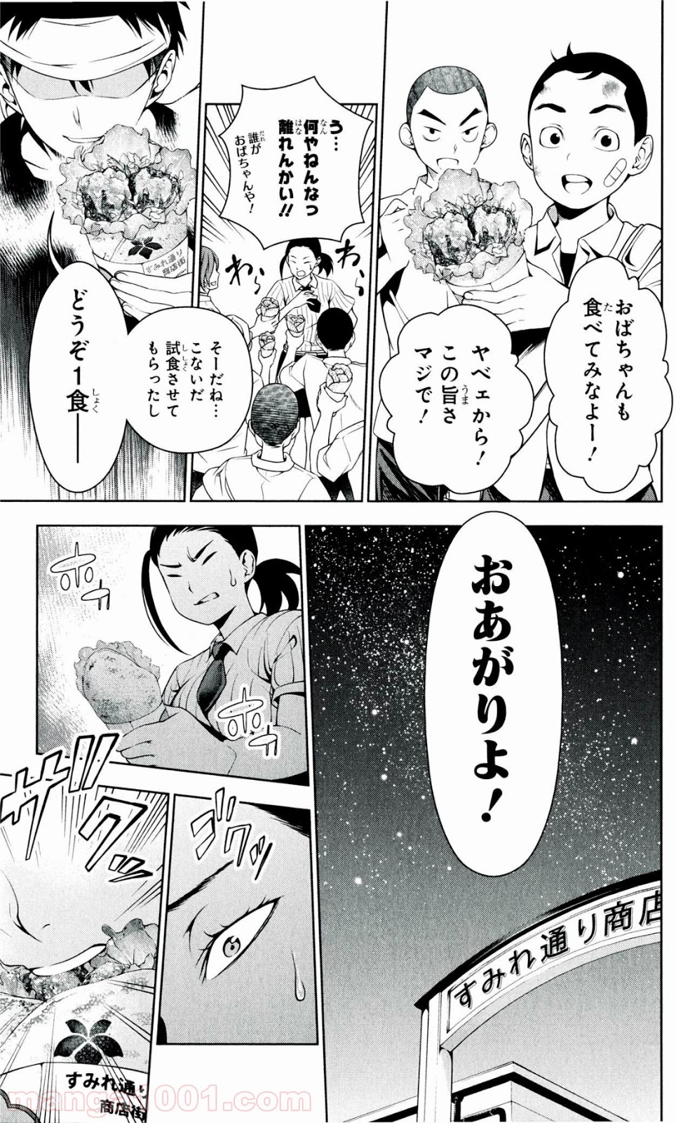 食戟のソーマ - raw - 第38話 - https://jppp.mangajikan.cc/jppp/06080046/2hvzunnqyjj.jpg