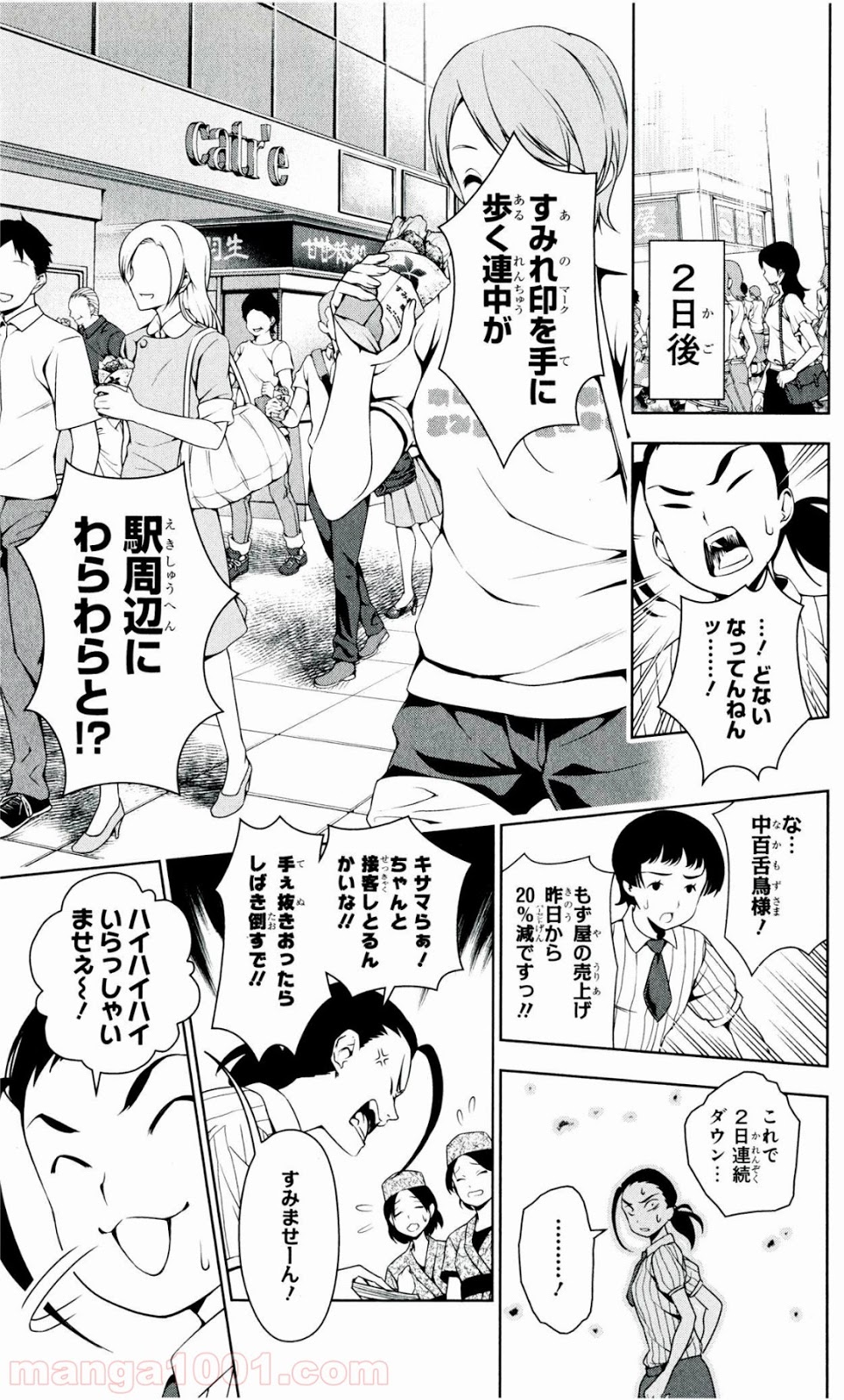 食戟のソーマ - raw - 第38話 - https://jppp.mangajikan.cc/jppp/06080046/cg4dukj2mam.jpg