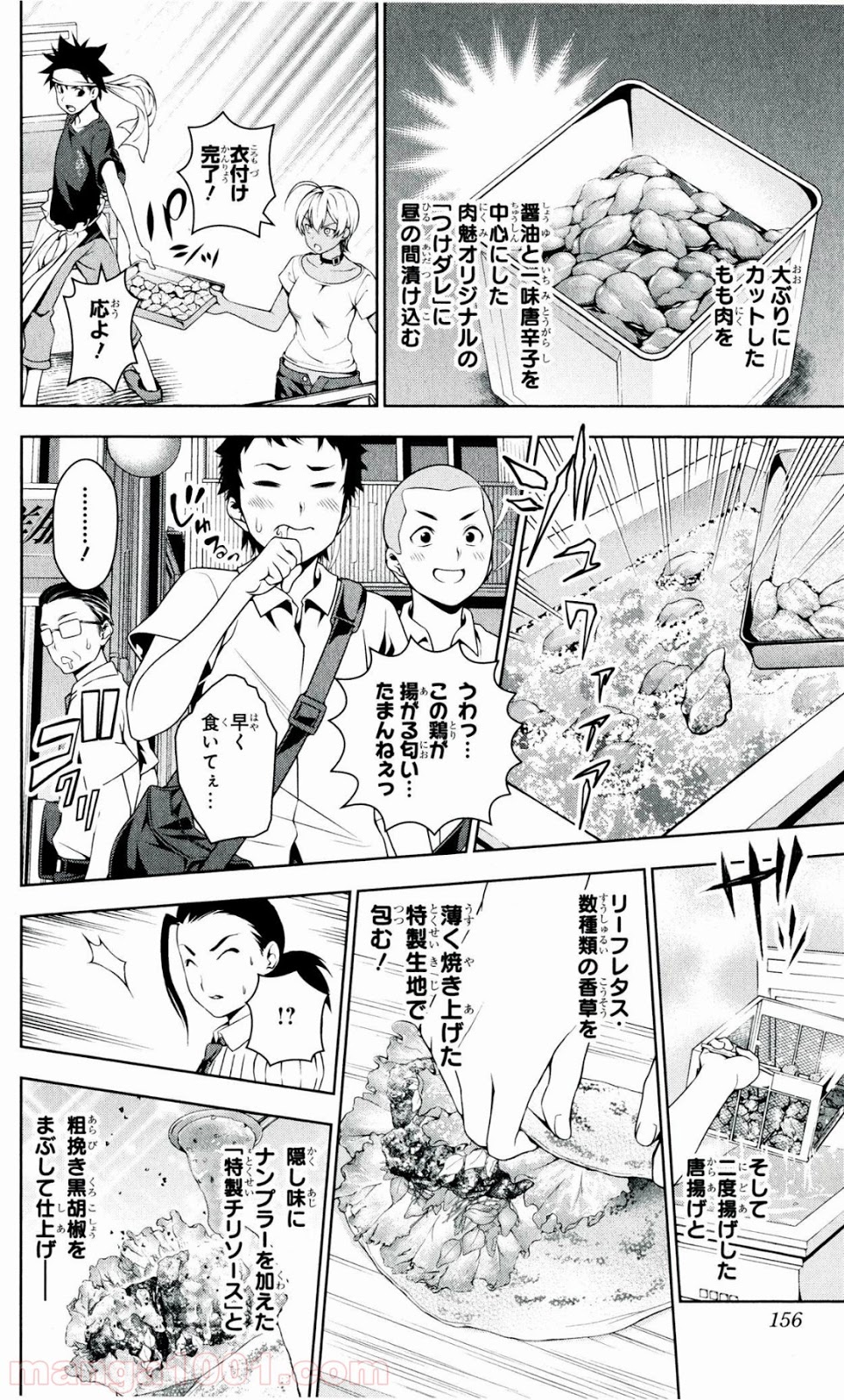 食戟のソーマ - raw - 第38話 - https://jppp.mangajikan.cc/jppp/06080046/frs412ruoho.jpg