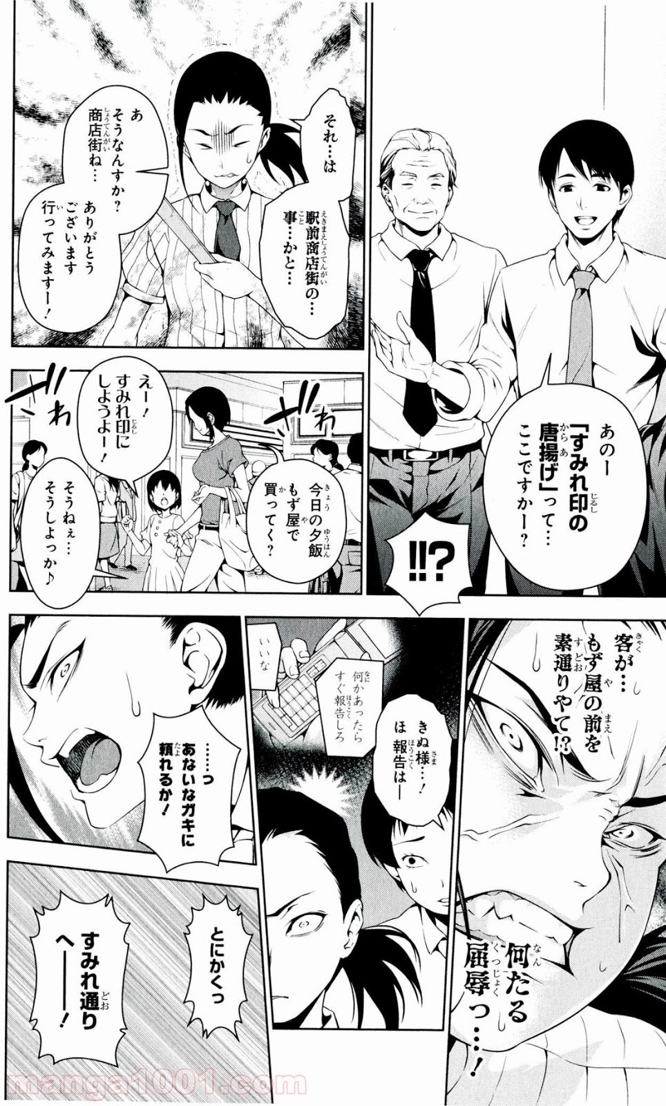 食戟のソーマ - raw - 第38話 - https://jppp.mangajikan.cc/jppp/06080046/mabbmb0rmyi.jpg