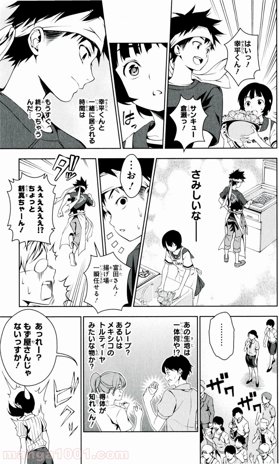 食戟のソーマ - raw - 第38話 - https://jppp.mangajikan.cc/jppp/06080046/nehie5zgqaj.jpg